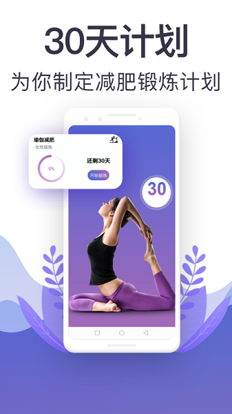 365瑜伽app