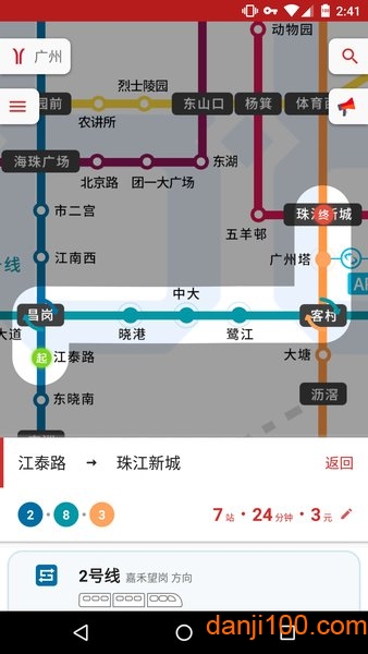 8684地铁app