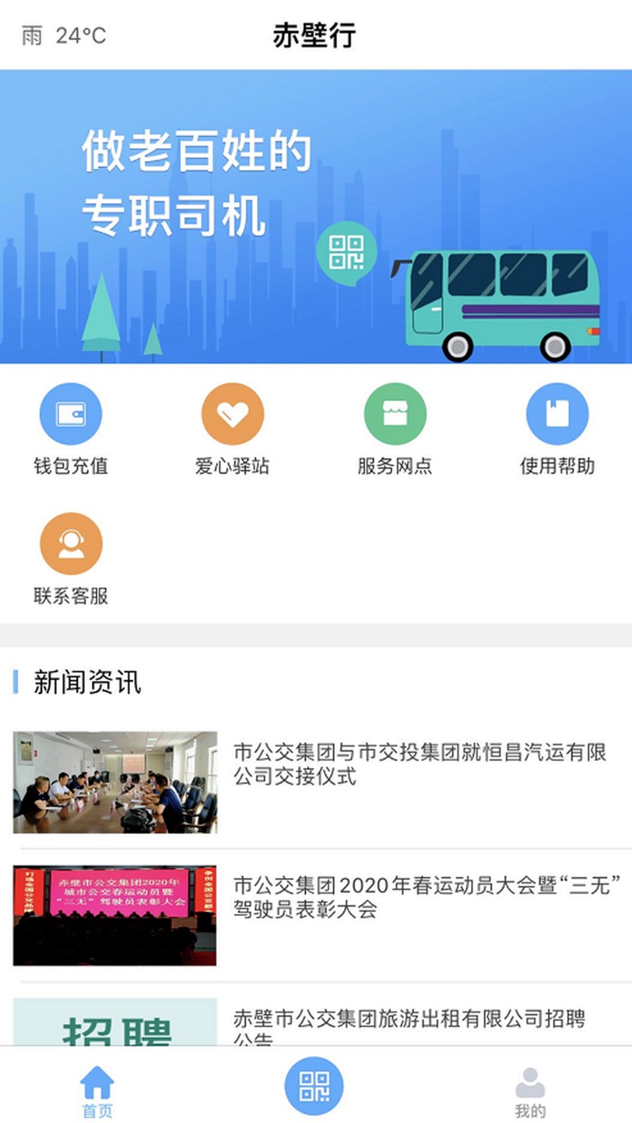 赤壁行app