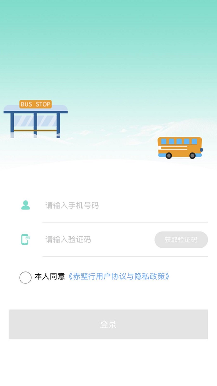 赤壁行app