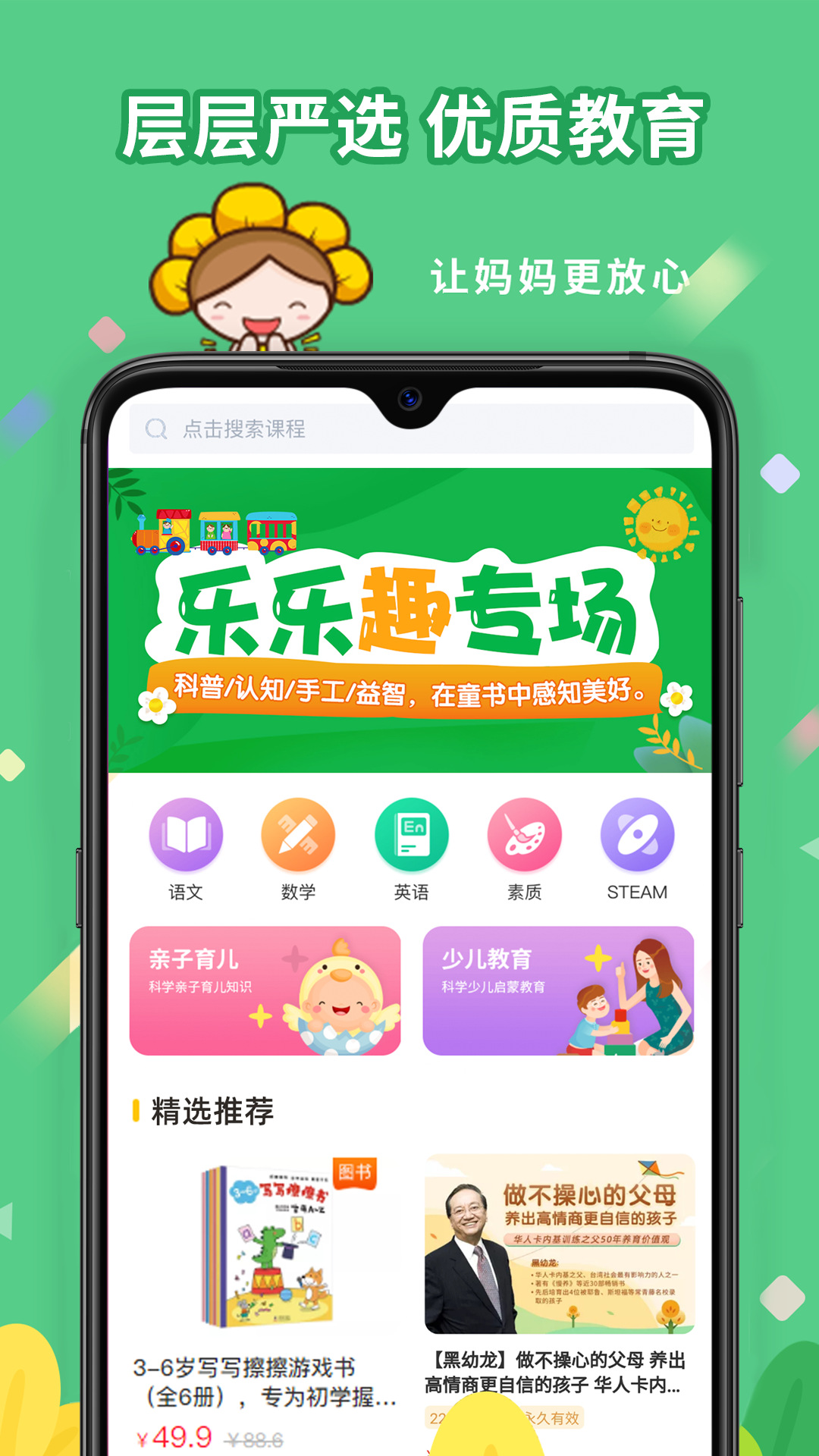 向日葵妈妈app