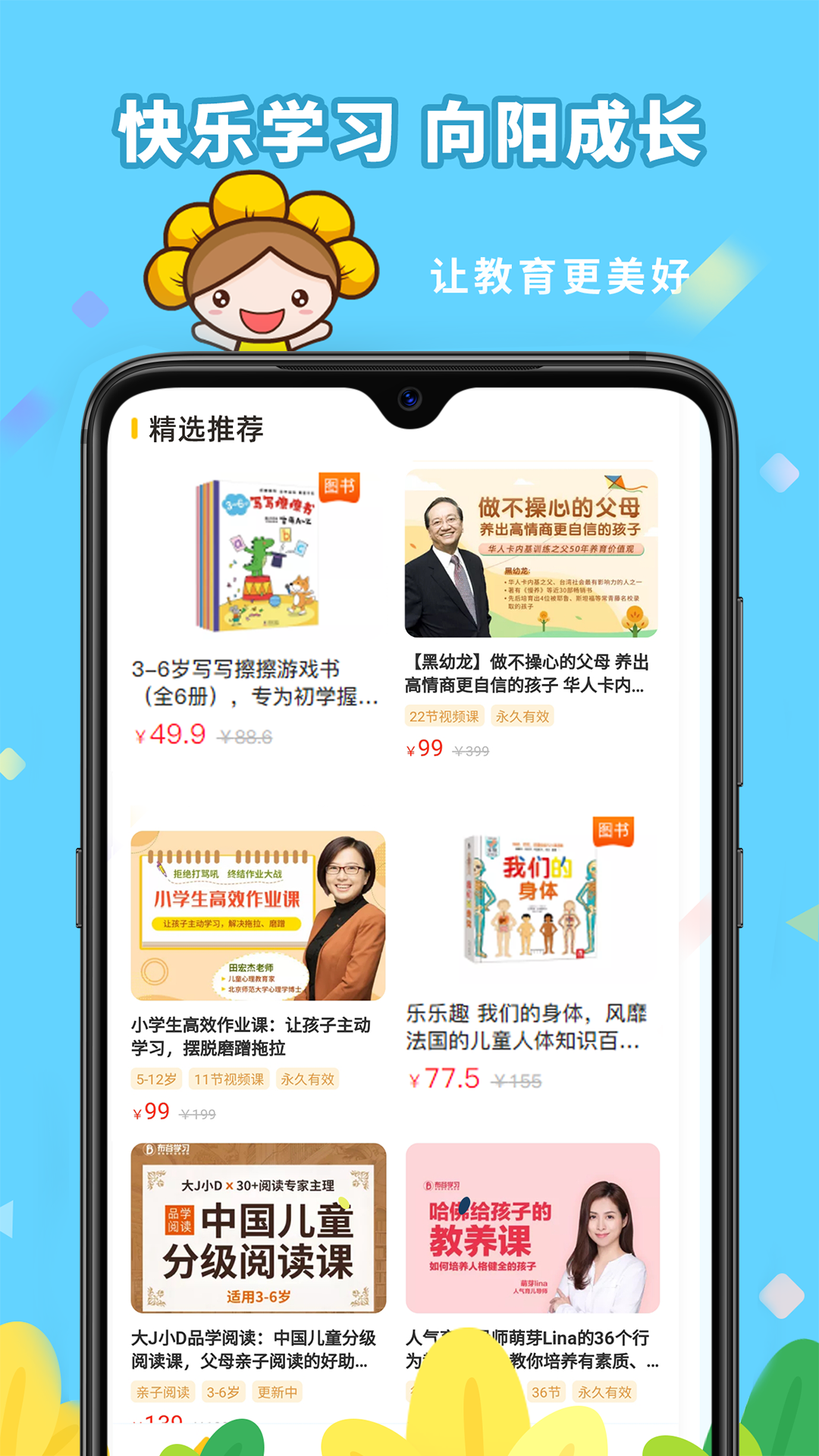 向日葵妈妈app