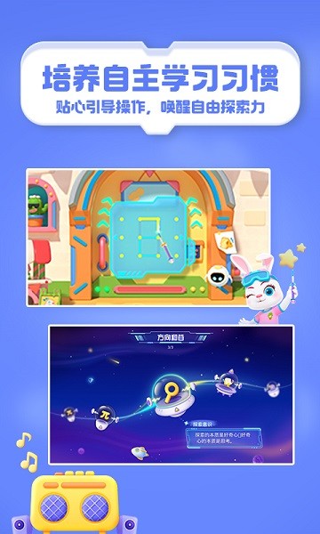 洪恩编程app