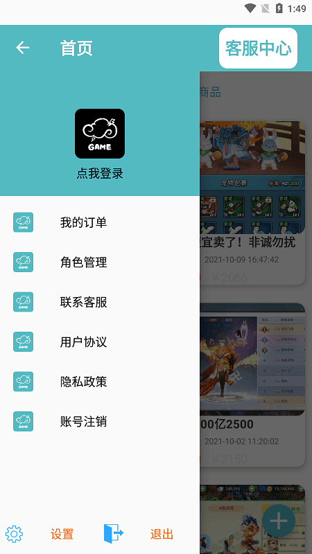 闪云游戏盒子app