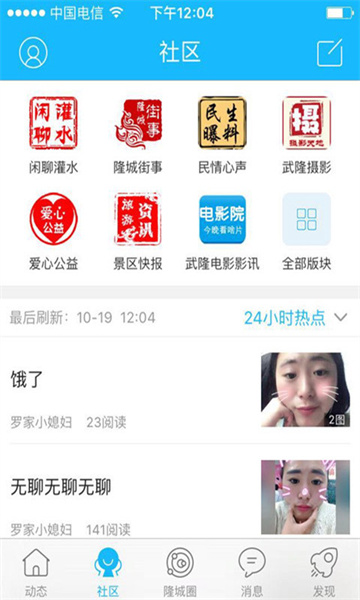 爱武隆app