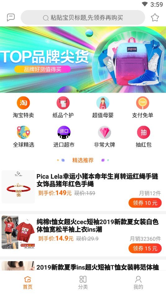 白鲸优惠券app