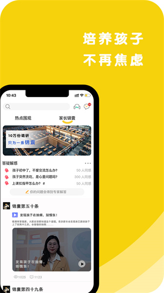 心鹿心理app