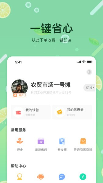 预泊优选app