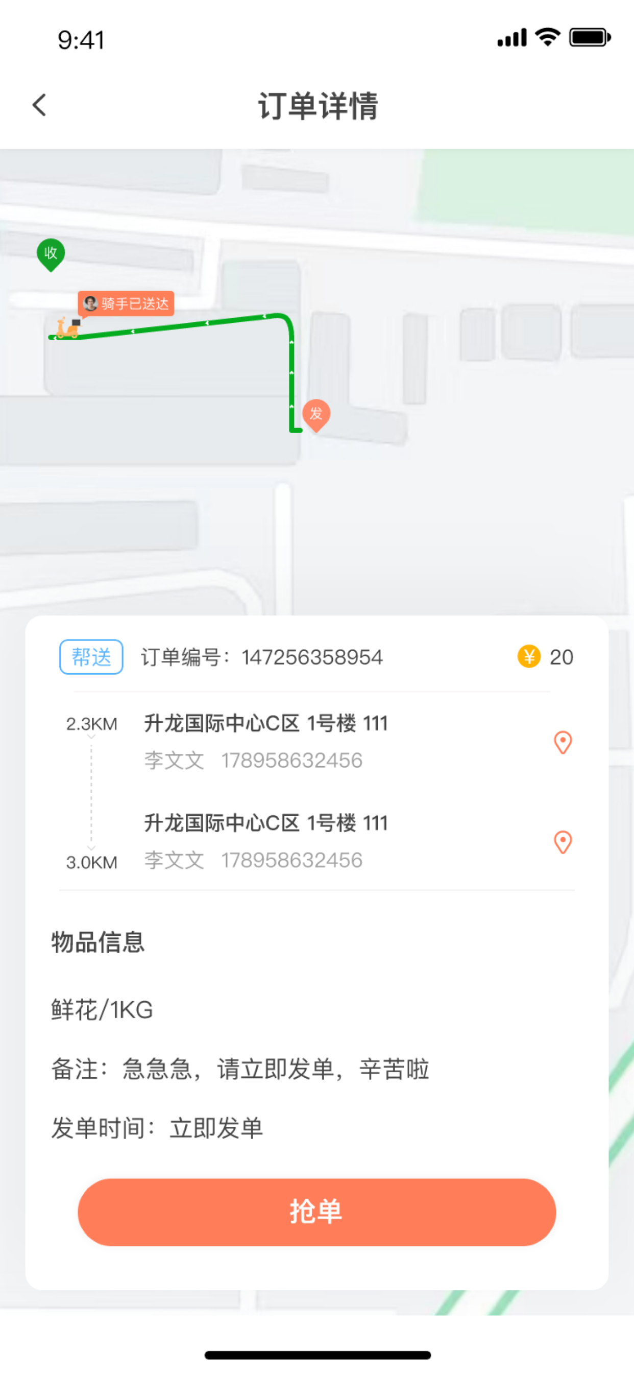 兴鑫跑腿骑手端app