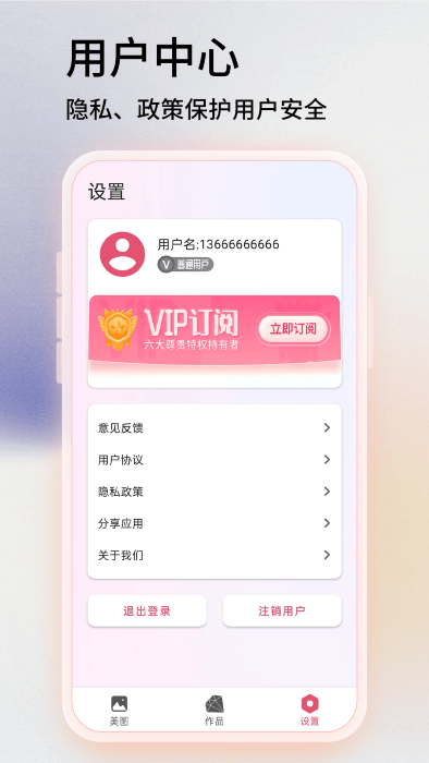 易剪图片编辑app