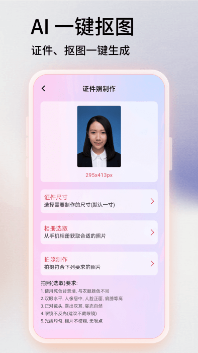 易剪图片编辑app