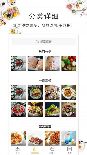 美食故事app