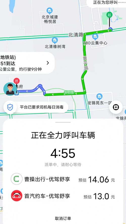 国适优行app