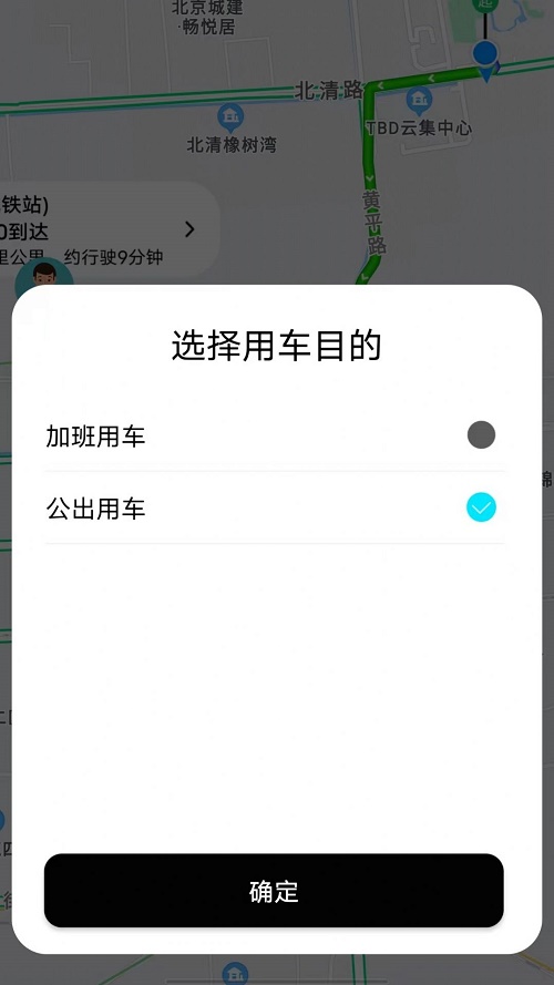 国适优行app