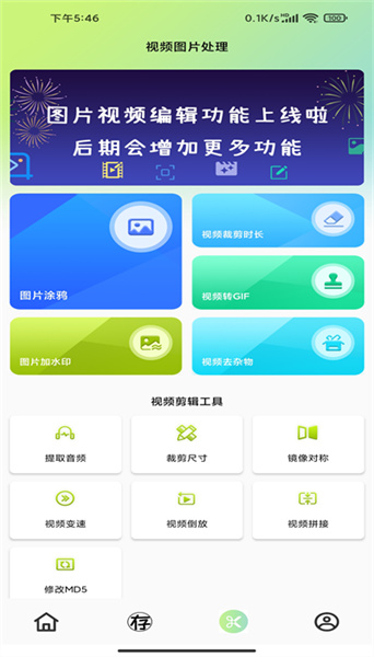 光影存图app