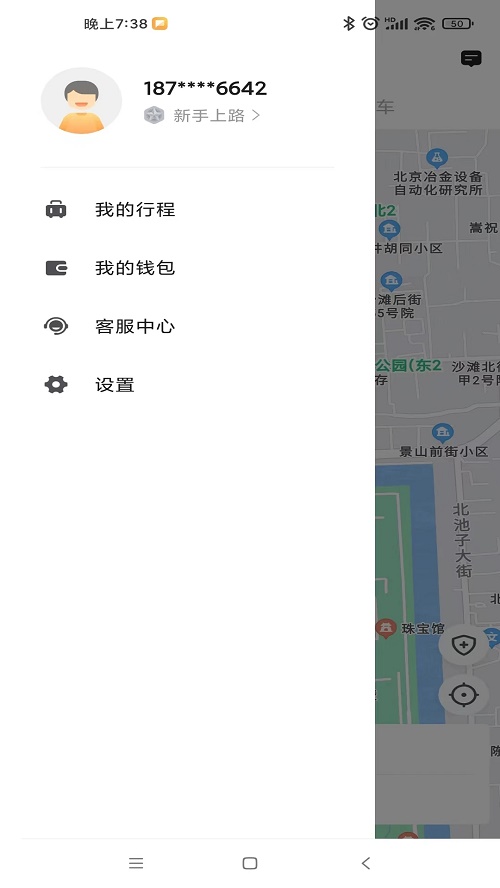 飞马出行app