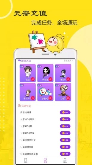 萌鸭app