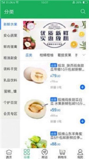 爱送家app