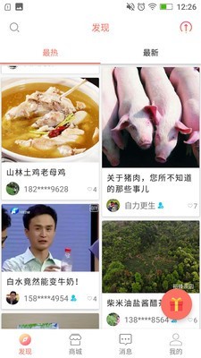 乐活e族app