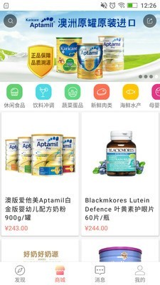 乐活e族app
