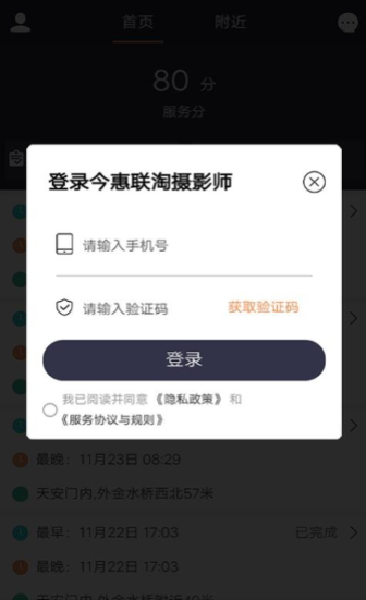 今惠联淘app