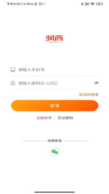 润西商城app