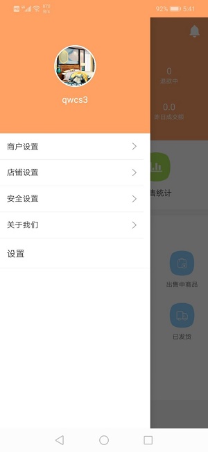 精品商铺app