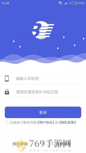 索迈谛司机端app