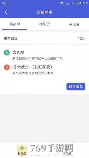 索迈谛司机端app