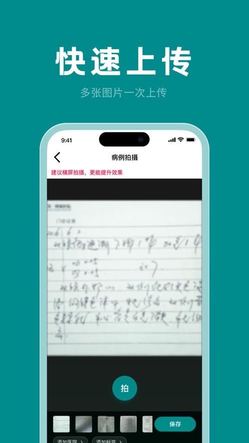 小记到家app