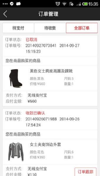 尚品奥莱app