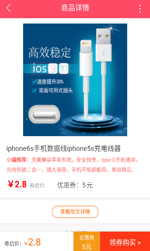 小淘券app