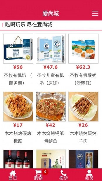 爱尚城app