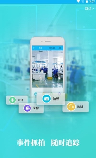 迪e工厂app
