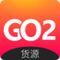 GO2货源