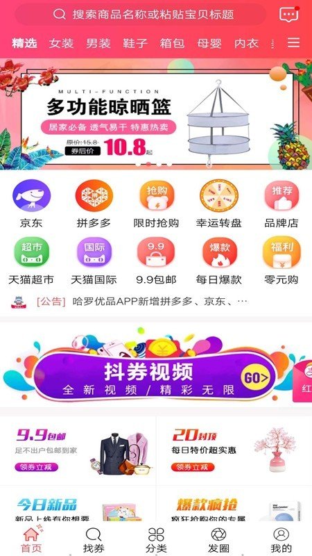 哈罗优品app