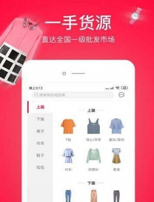 辣货app