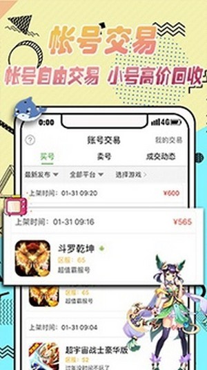 黑米手游app