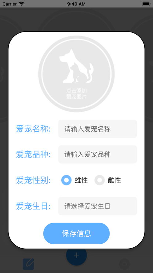 爱宠助手app