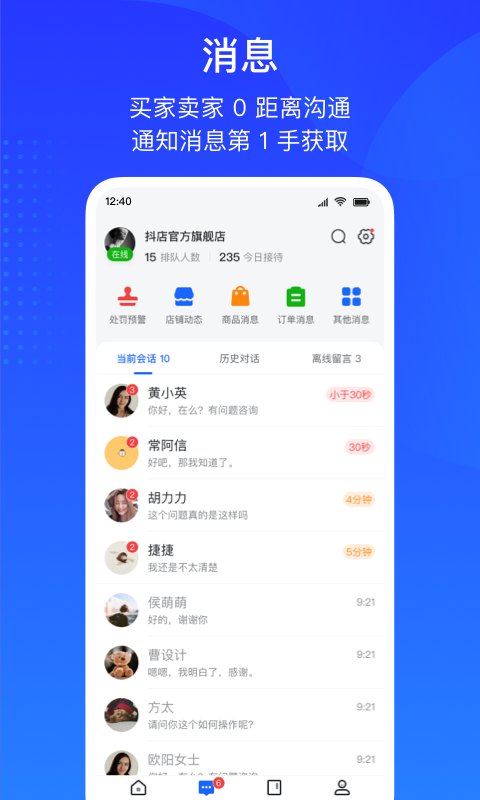 抖店app