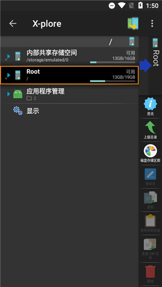 xplore文件管理器app