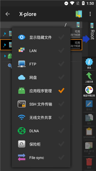 xplore文件管理器app