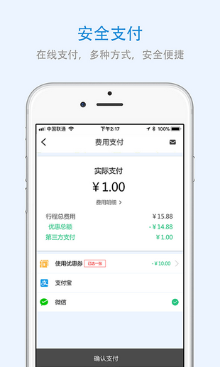 上海出行app