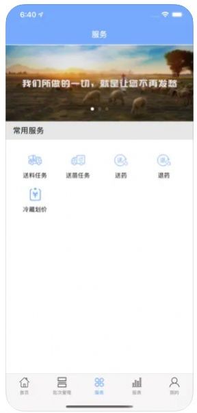 不愁养禽app