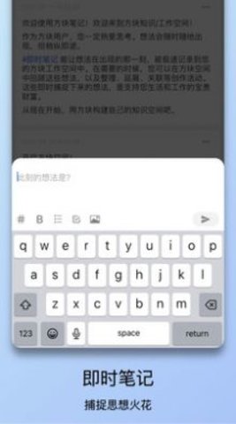 方块笔记app