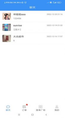 便民跑腿app