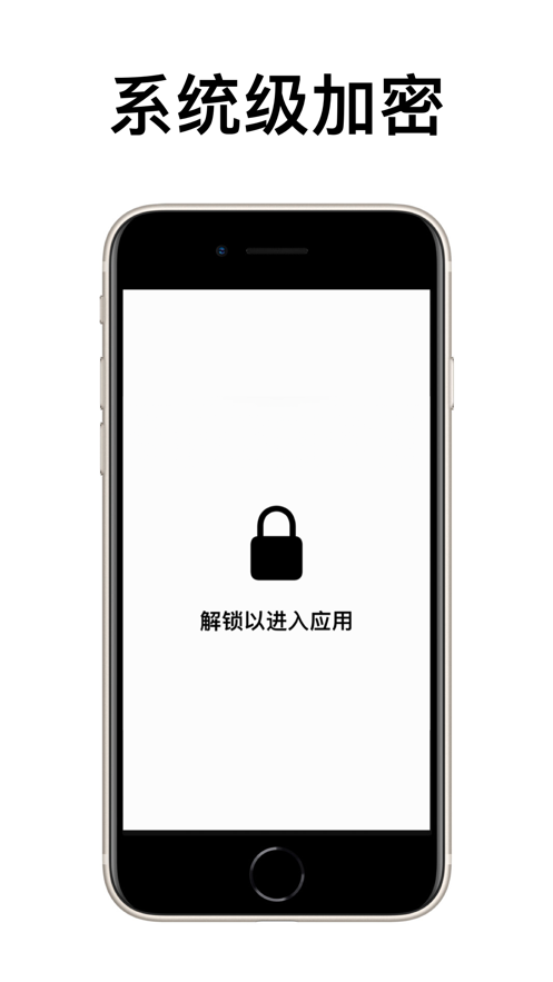 碎碎念日记app