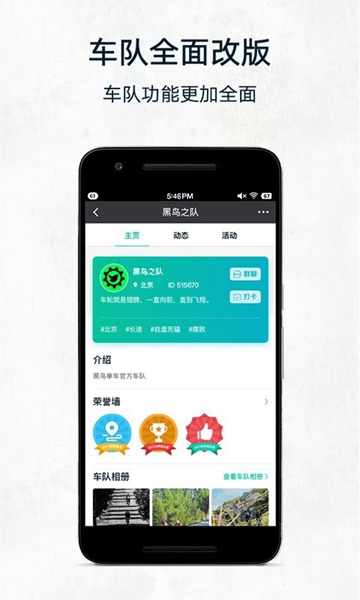 黑鸟单车骑行app