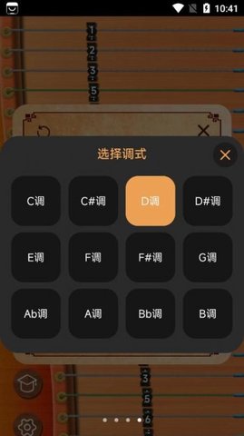 完美古筝app