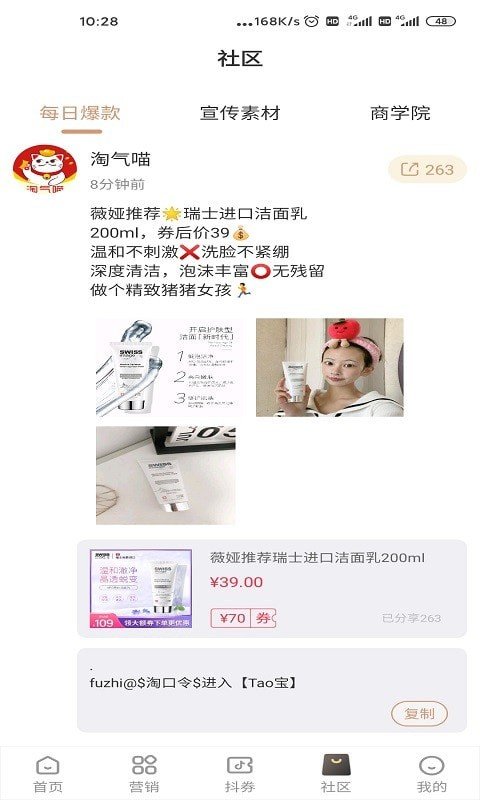 淘气喵app